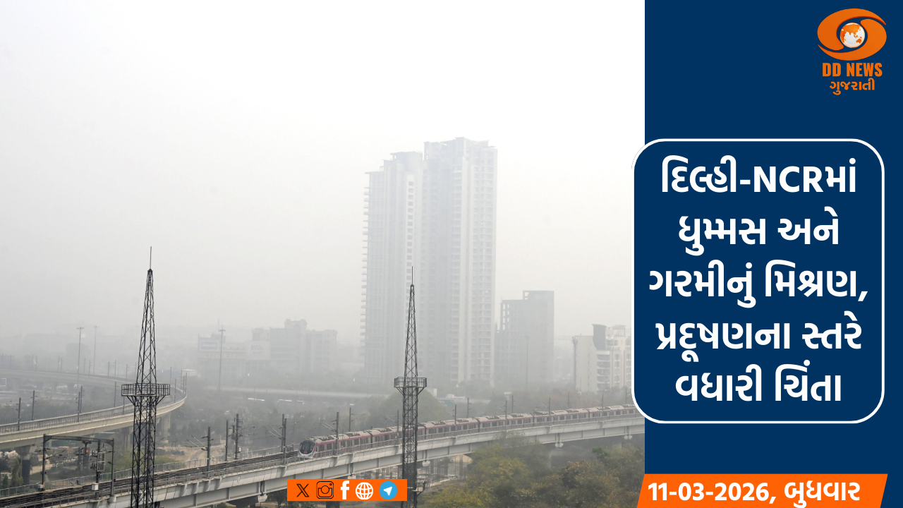 દિલ્હી-NCRમાં બેવડી આફત: સવારે ધુમ્મસ અને બપોરે આકરો તાપ, AQI 400ને પાર