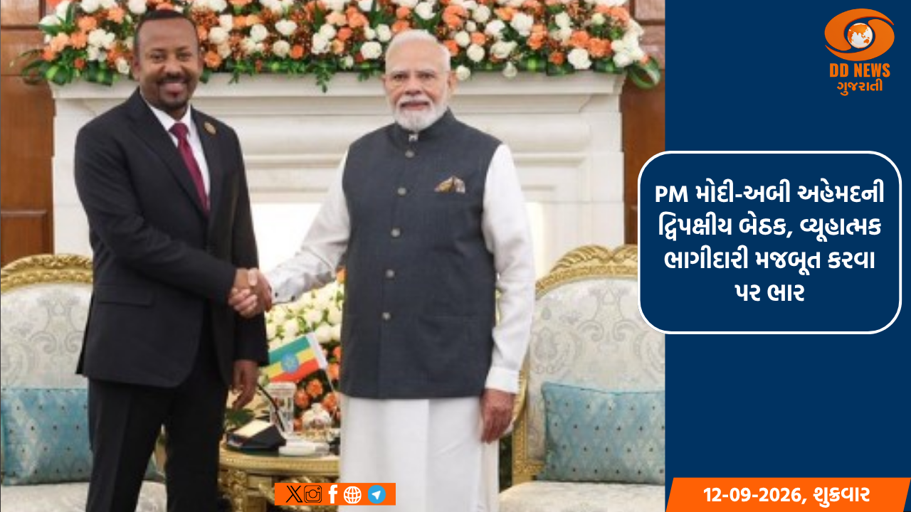 PM મોદી-અબી અહેમદની દ્વિપક્ષીય બેઠક, વ્યૂહાત્મક ભાગીદારી મજબૂત કરવા પર ભાર