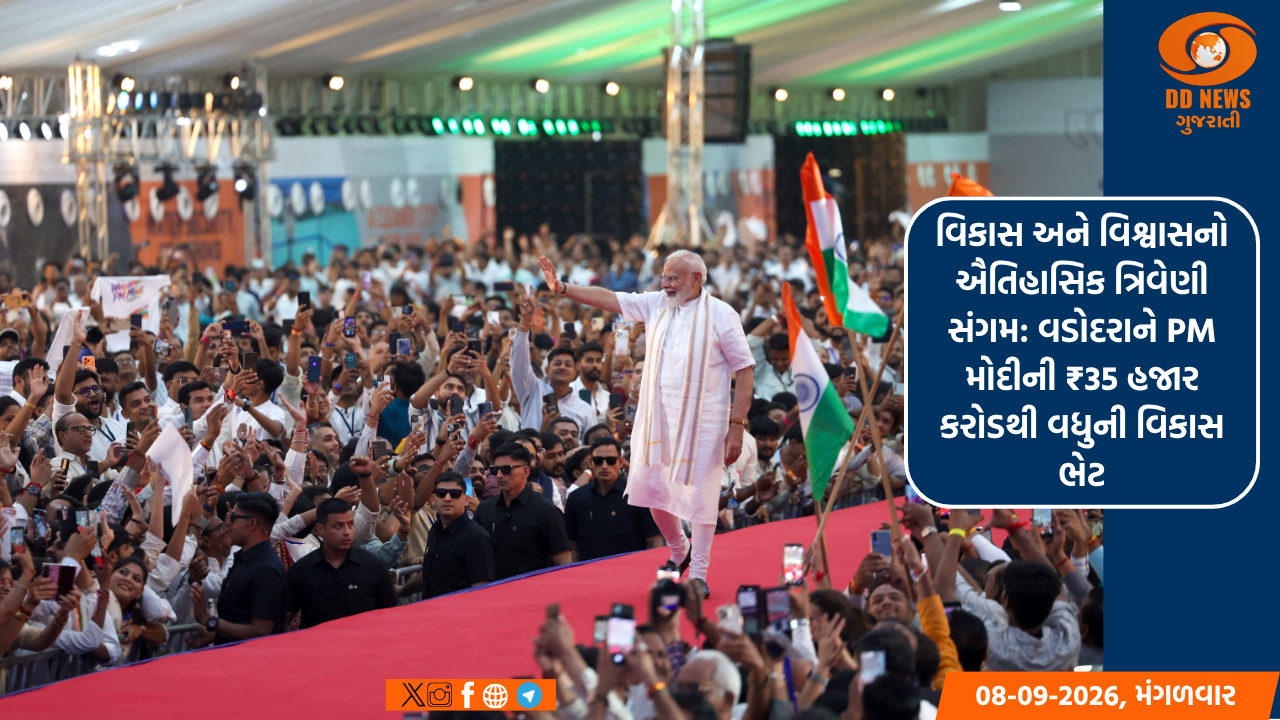 વડોદરાને PM મોદીની 35 હજાર કરોડથી વધુની વિકાસ ભેટ