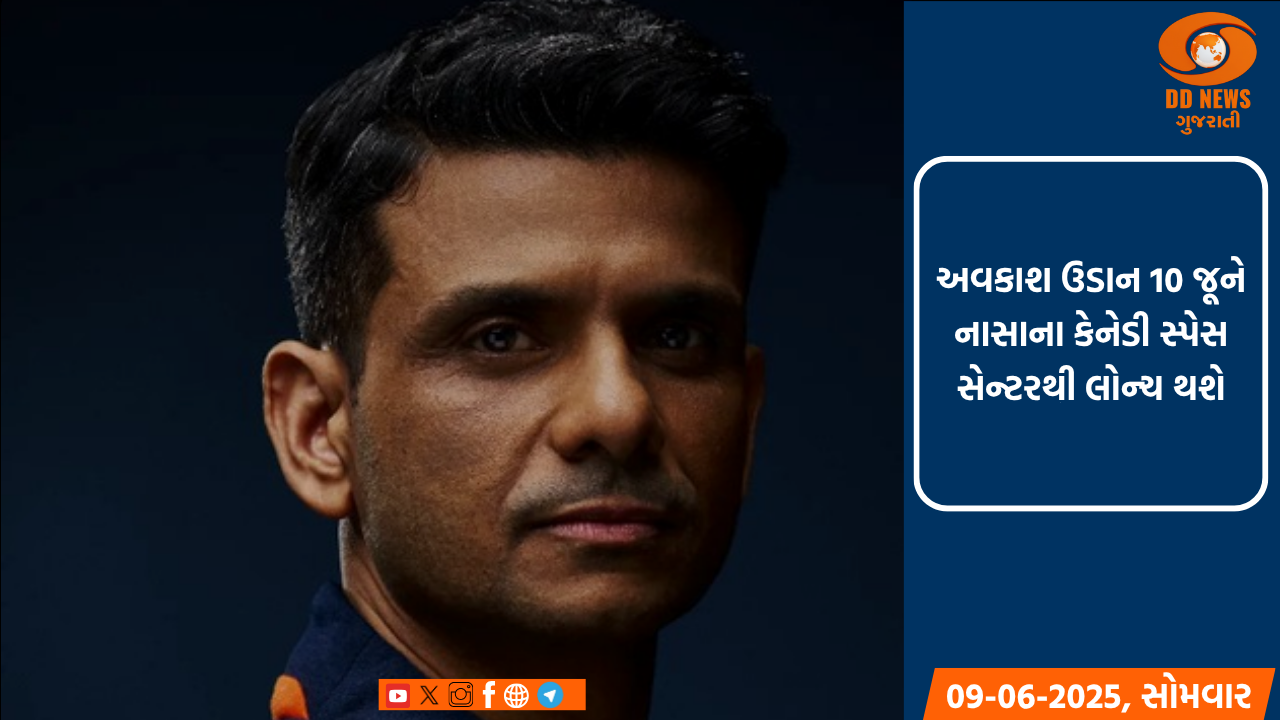 ગ્રુપ કેપ્ટન શુભાંશુ શુક્લા ISSની મુલાકાત લેનારા પ્રથમ ભારતીય બનશે