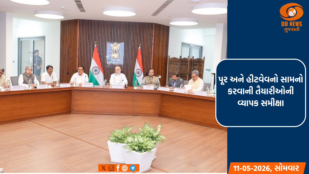 અમિત શાહે આપત્તિ વ્યવસ્થાપન એજન્સીઓ સાથે ઉચ્ચ સ્તરીય બેઠક યોજી