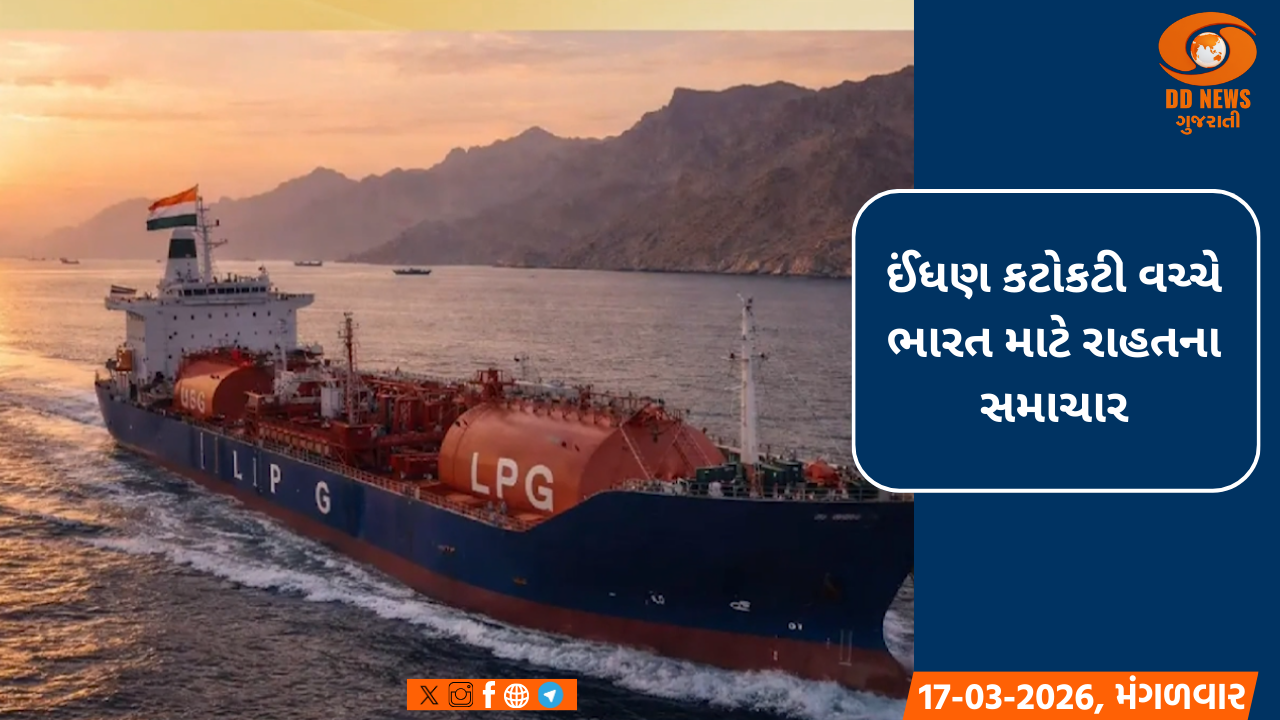 ઈંધણ કટોકટી વચ્ચે ભારત માટે રાહતના સમાચાર