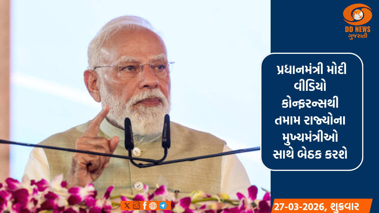પશ્ચિમ એશિયા સંકટ: પ્રધાનમંત્રી મોદી વીડિયો કોન્ફરન્સથી તમામ રાજ્યોના મુખ્યમંત્રીઓ સાથે બેઠક કરશે