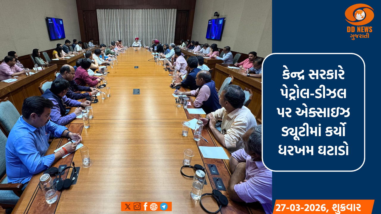 કેન્દ્ર સરકારે પેટ્રોલ-ડીઝલ પર એક્સાઇઝ ડ્યૂટીમાં કર્યો ધરખમ ઘટાડો, હરદીપ સિંહ પુરીએ આપી માહિતી