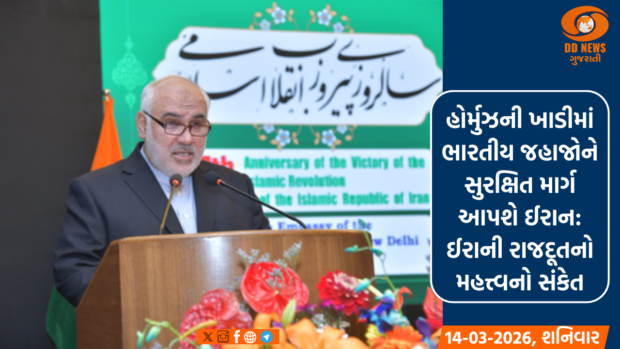 હોર્મુઝની ખાડીમાં ભારતીય જહાજોને સુરક્ષિત માર્ગ આપશે ઈરાન: ઈરાની રાજદૂતનો મહત્ત્વનો સંકેત