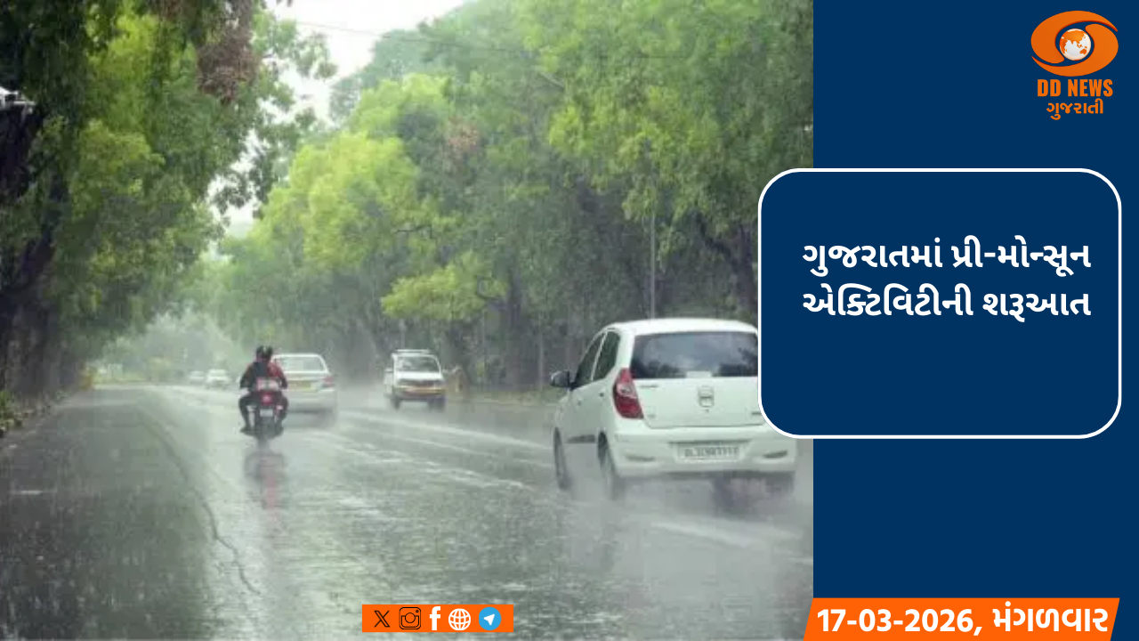 ગુજરાતમાં પ્રી-મોન્સૂન એક્ટિવિટીની શરૂઆત