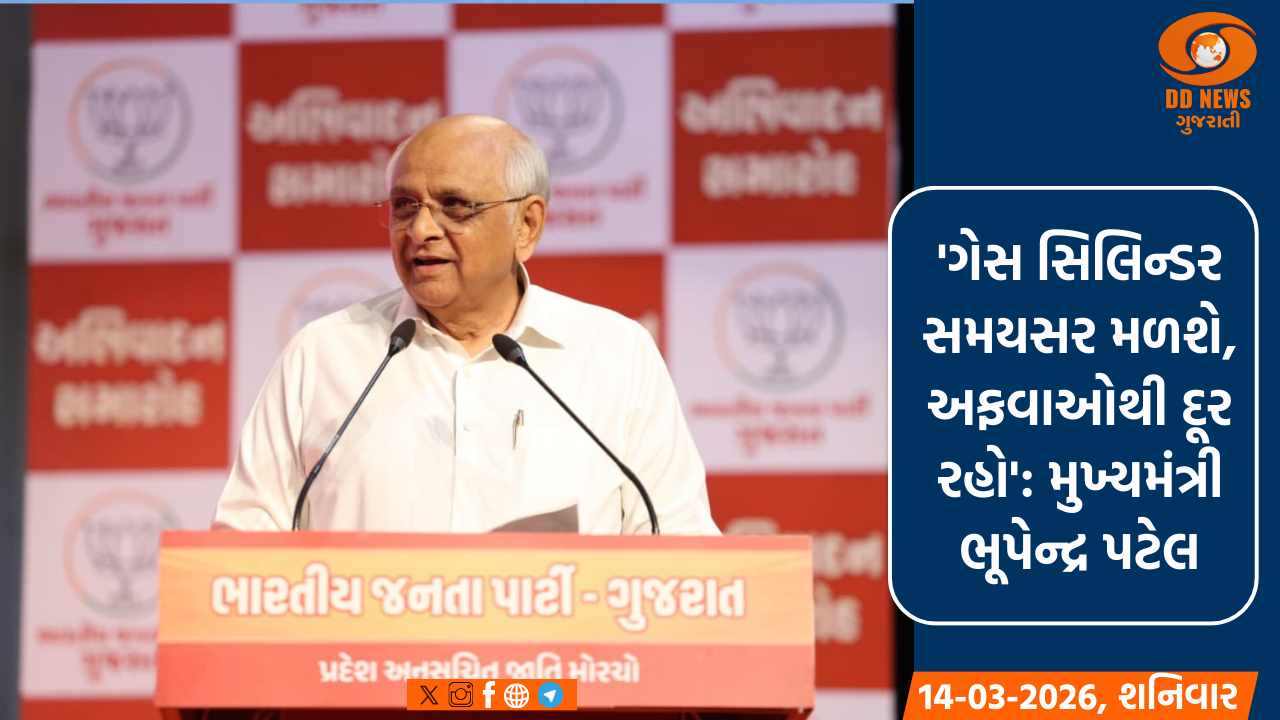 'ગેસ સિલિન્ડર સમયસર મળશે, અફવાઓથી દૂર રહો': મુખ્યમંત્રી ભૂપેન્દ્ર પટેલ