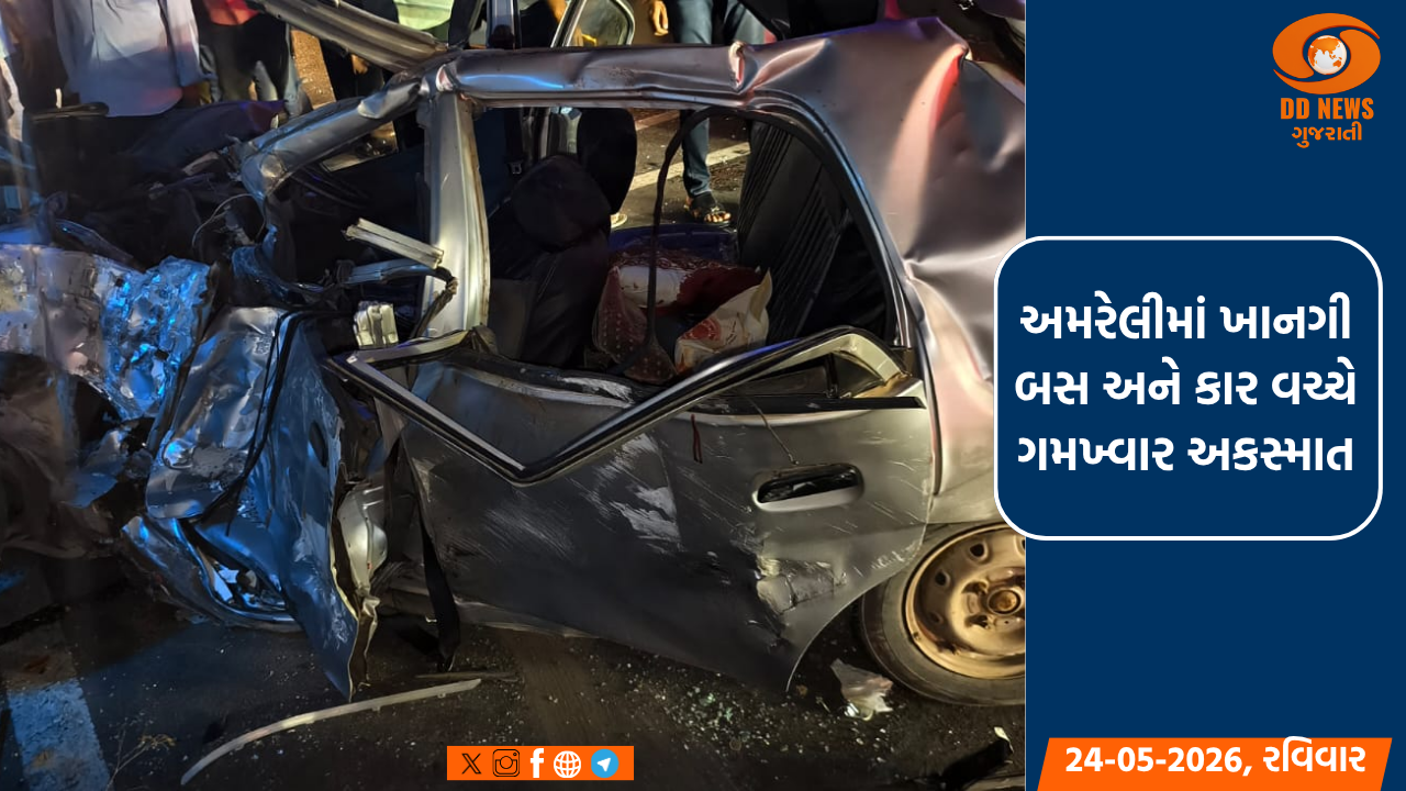 અમરેલીમાં ખાનગી બસ અને કાર વચ્ચે ગમખ્વાર અકસ્માત, 3 લોકોના મોત 