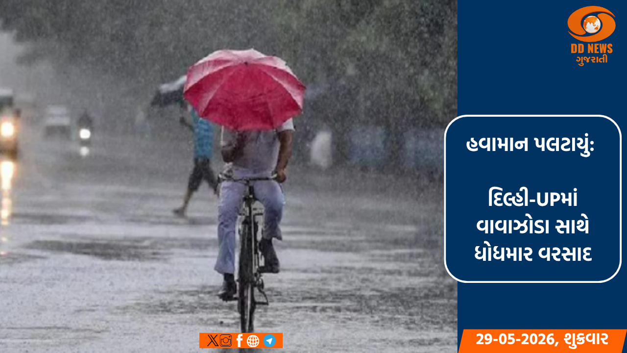 હવામાન પલટાયું: દિલ્હી-UPમાં વાવાઝોડા સાથે ધોધમાર વરસાદ