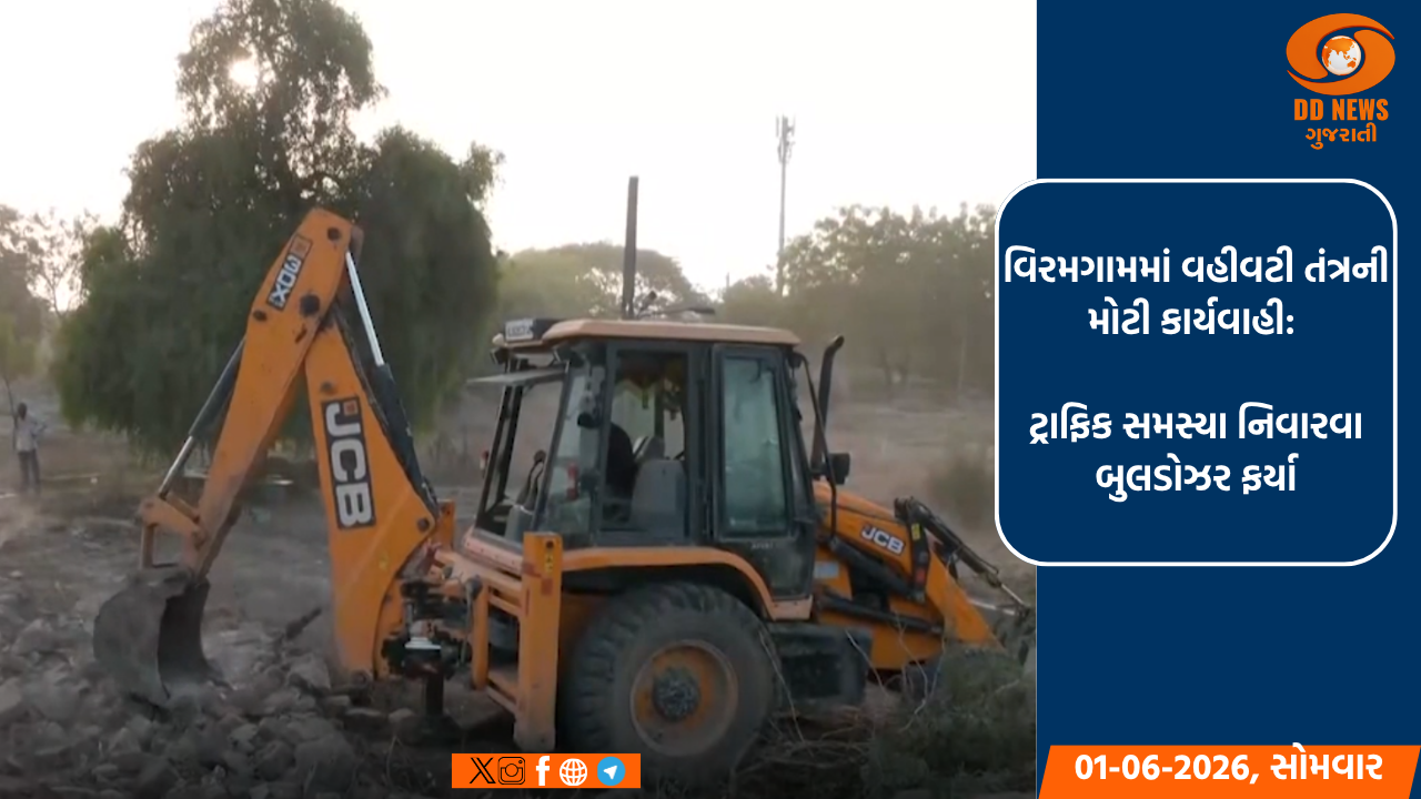 વિરમગામમાં વહીવટી તંત્રની મોટી કાર્યવાહી: ટ્રાફિક સમસ્યા નિવારવા બુલડોઝર ફર્યા