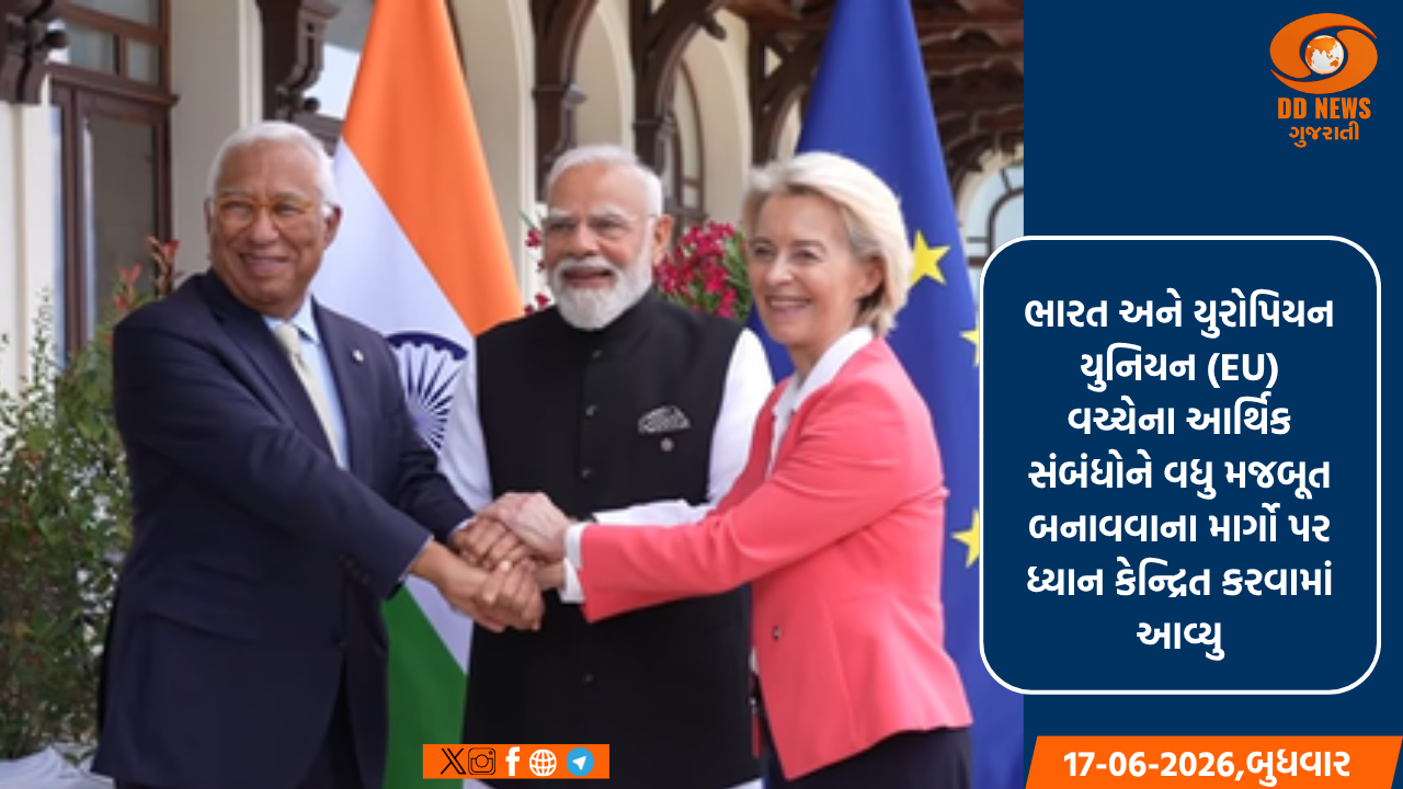 G-7 સમિટમાં પ્રધાનમંત્રી મોદી યુરોપિયન નેતાઓને મળ્યા; ભારત-EU સંબંધો અને FTA પર મુખ્ય ચર્ચાઓ થઈ