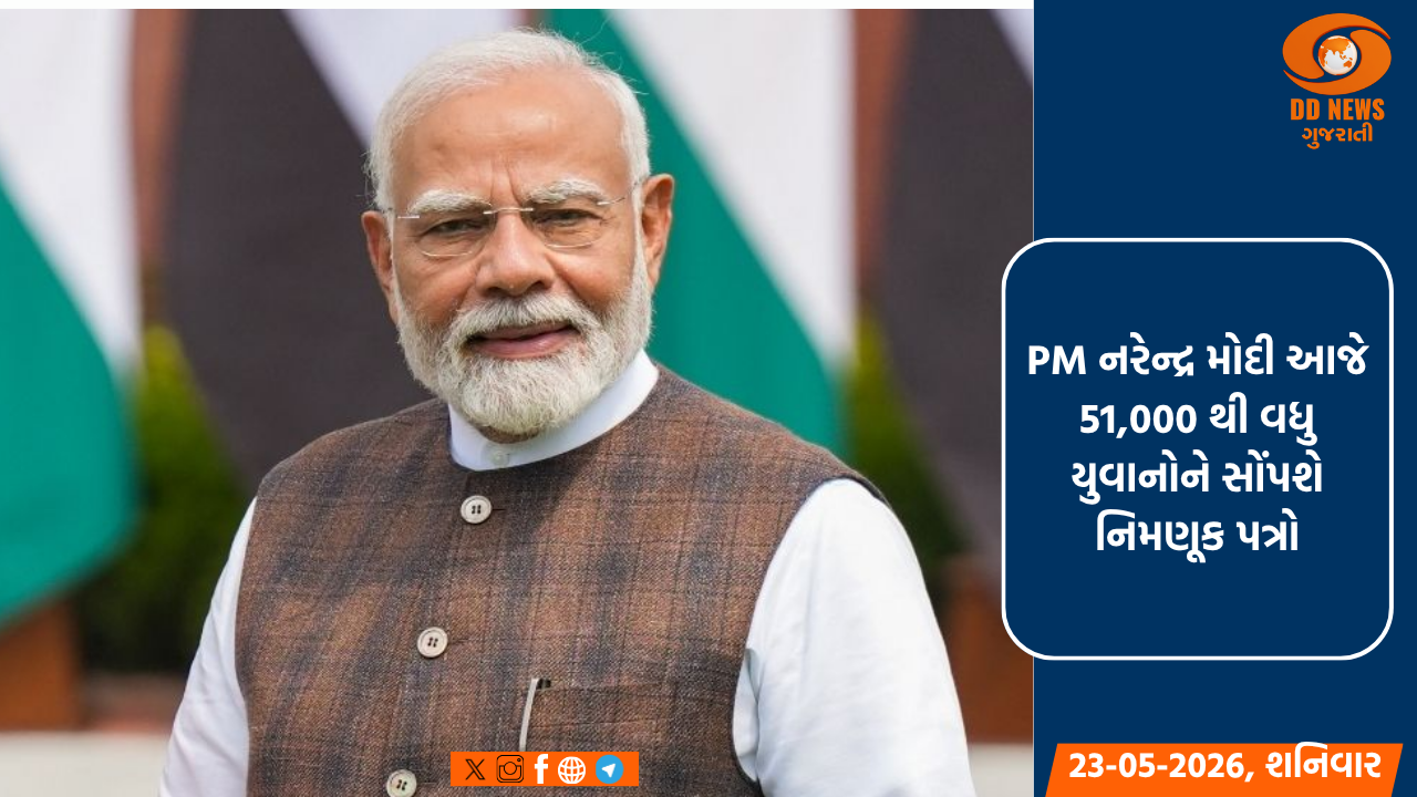 રોજગાર મેળો: PM નરેન્દ્ર મોદી આજે 51,000 થી વધુ યુવાનોને સોંપશે નિમણૂક પત્રો, 47 શહેરોમાં આયોજન