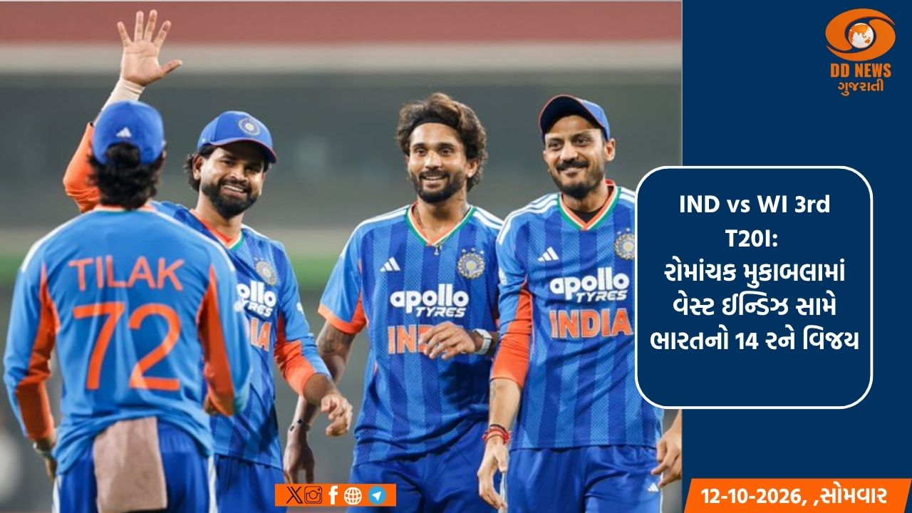 IND vs WI 3rd T20I: રોમાંચક મુકાબલામાં વેસ્ટ ઈન્ડિઝ સામે ભારતનો 14 રને વિજય
