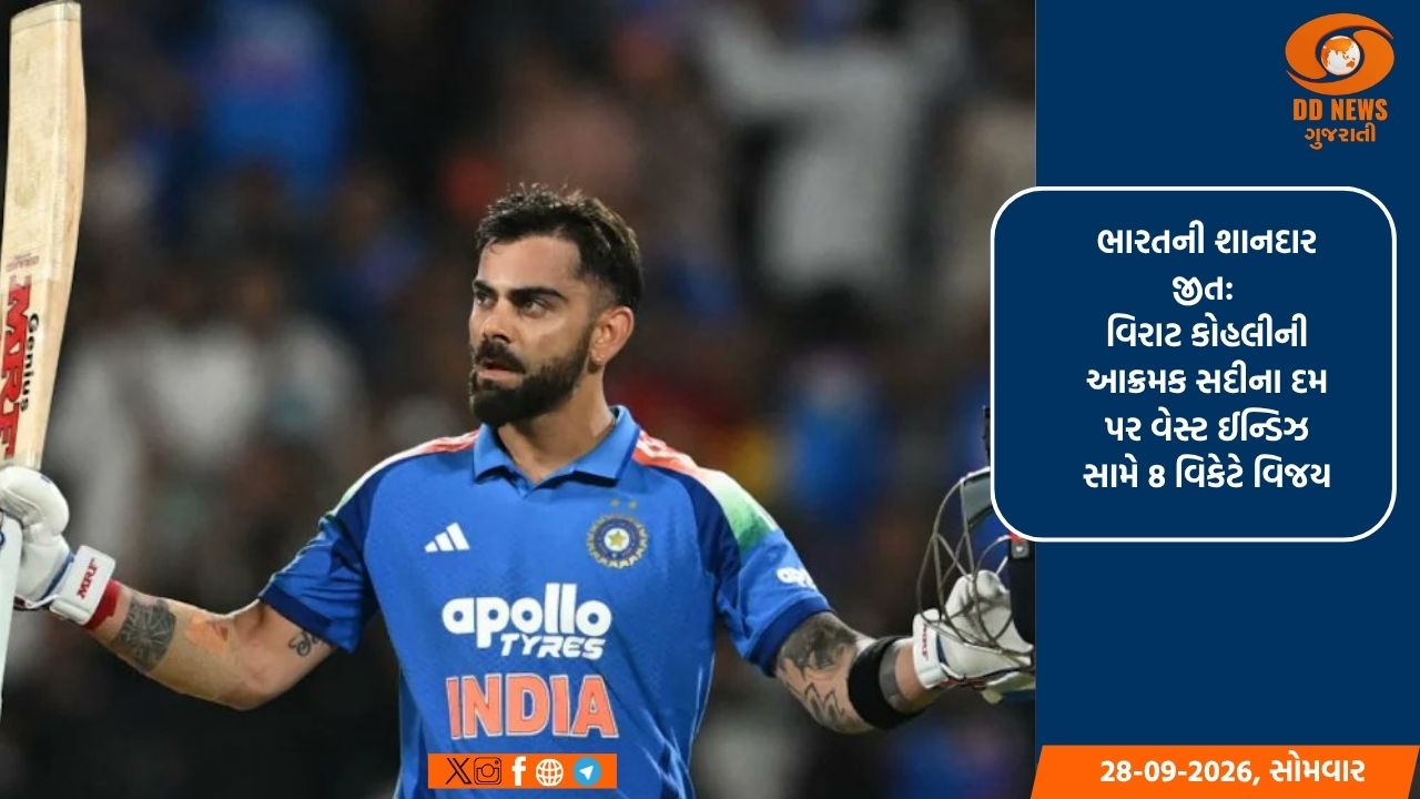 ભારતની શાનદાર જીત: વિરાટ કોહલીની આક્રમક સદીના દમ પર વેસ્ટ ઈન્ડિઝ સામે 8 વિકેટે વિજય