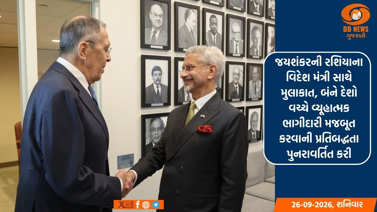 જયશંકરની રશિયાના વિદેશ મંત્રી સાથે મુલાકાત, બંને દેશો વચ્ચે વ્યૂહાત્મક ભાગીદારી મજબૂત કરવાની પ્રતિબદ્ધતા પુનરાવર્તિત કરી