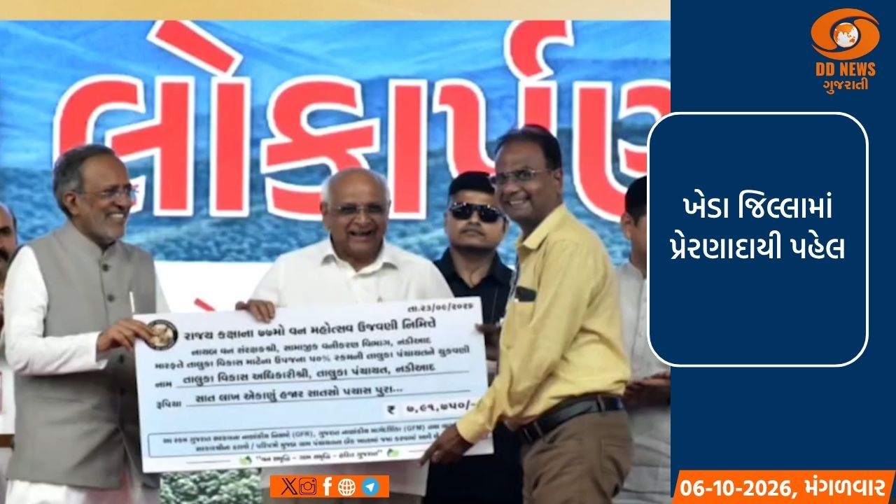 ખેડા જિલ્લામાં પ્રેરણાદાયી પહેલ