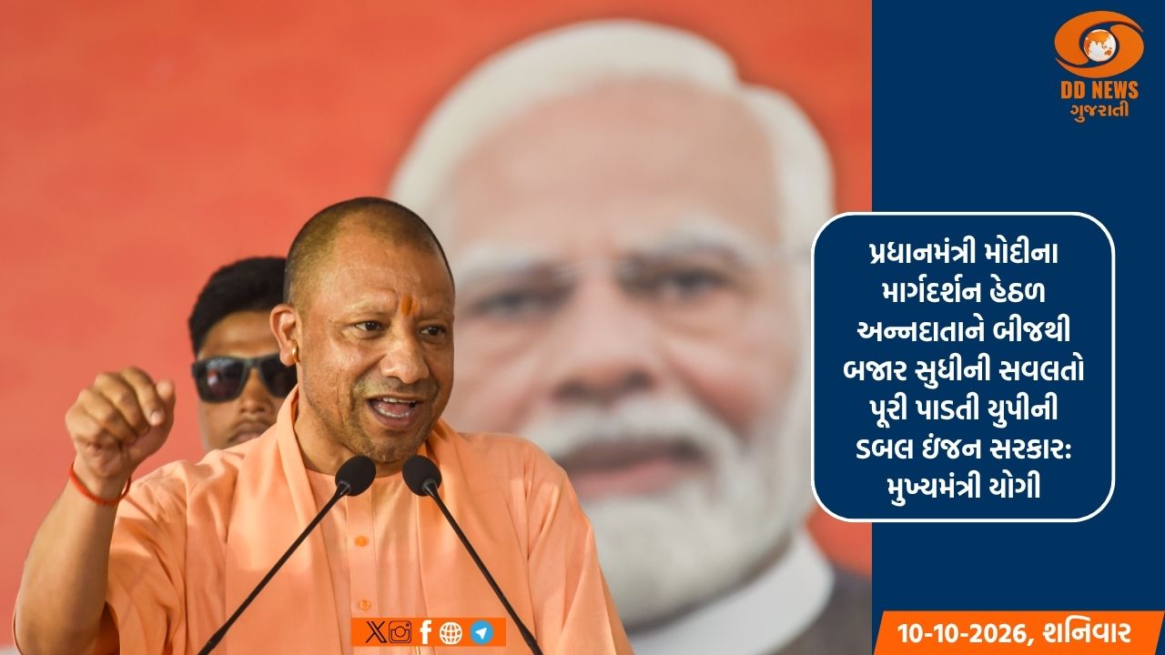 પ્રધાનમંત્રી મોદીના માર્ગદર્શન હેઠળ અન્નદાતાને બીજથી બજાર સુધીની સવલતો પૂરી પાડતી યુપીની ડબલ ઇંજન સરકાર: મુખ્યમંત્રી યોગી