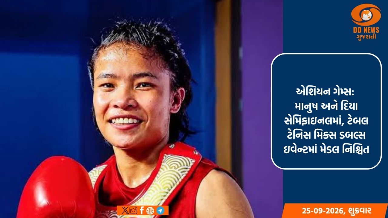 એશિયન ગેમ્સ: માનુષ અને દિયા સેમિફાઇનલમાં, ટેબલ ટેનિસ મિક્સ ડબલ્સ ઇવેન્ટમાં મેડલ નિશ્ચિત