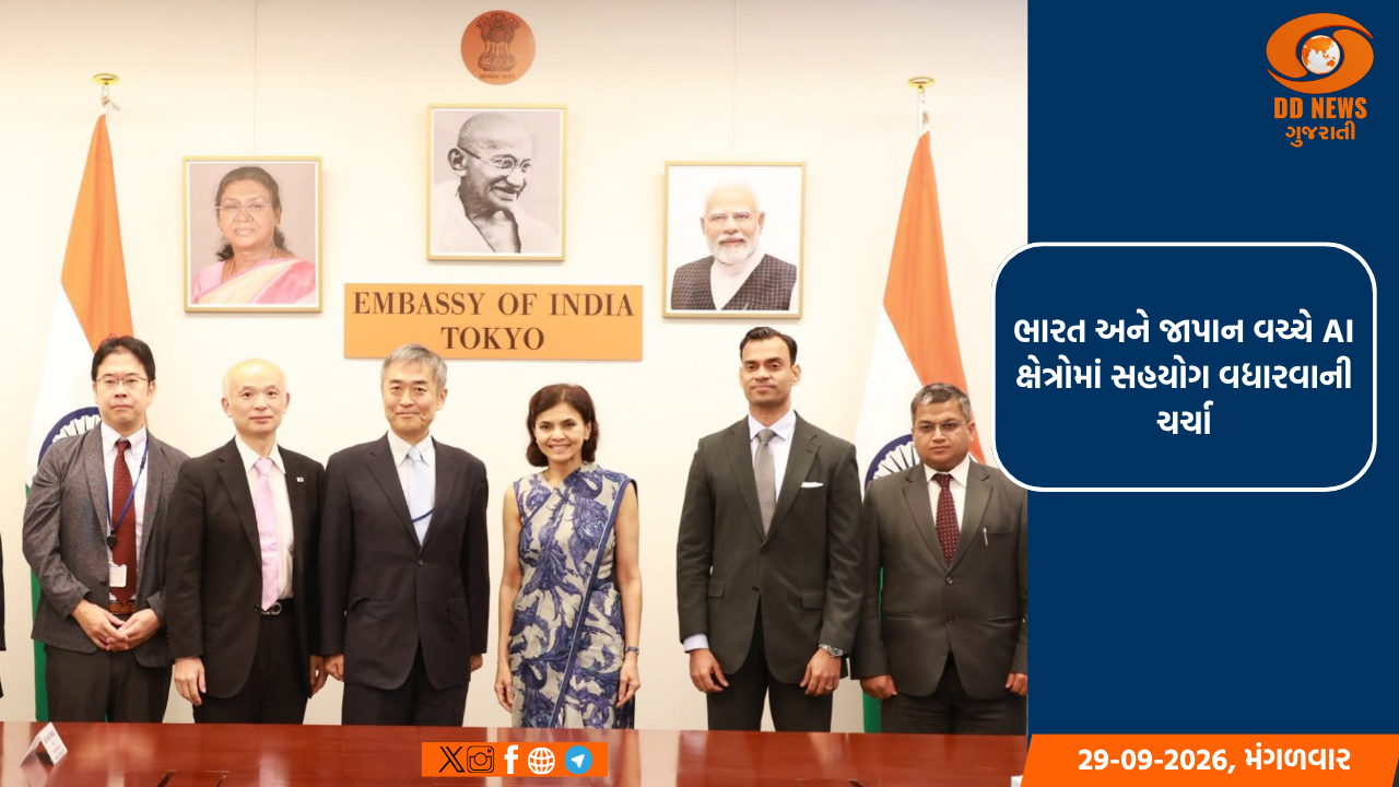 ભારત અને જાપાન વચ્ચે AI ક્ષેત્રોમાં સહયોગ વધારવાની ચર્ચા