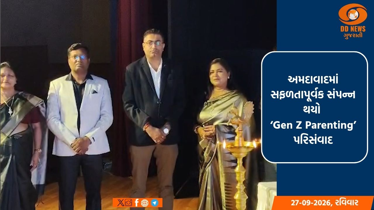 અમદાવાદમાં સફળતાપૂર્વક સંપન્ન થયો ‘Gen Z Parenting’ પરિસંવાદ