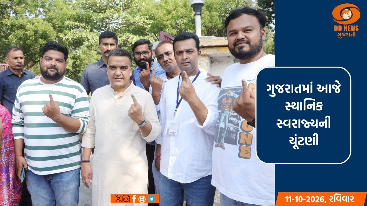 ગુજરાતમાં આજે સ્થાનિક સ્વરાજ્યની ચૂંટણી, સવારે 7 વાગ્યાથી મતદાન શરૂ