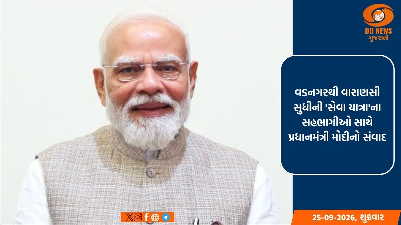વડનગરથી વારાણસી સુધીની 'સેવા યાત્રા'ના સહભાગીઓ સાથે પ્રધાનમંત્રી મોદીનો સંવાદ