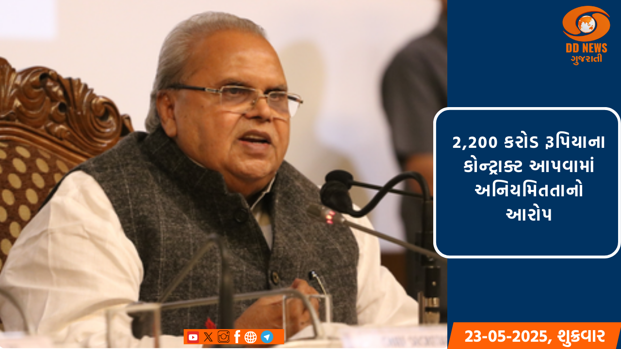  કિરુ હાઇડ્રોપાવર ભ્રષ્ટાચાર કેસ: CBIએ સત્યપાલ મલિક સામે ચાર્જશીટ દાખલ કરી