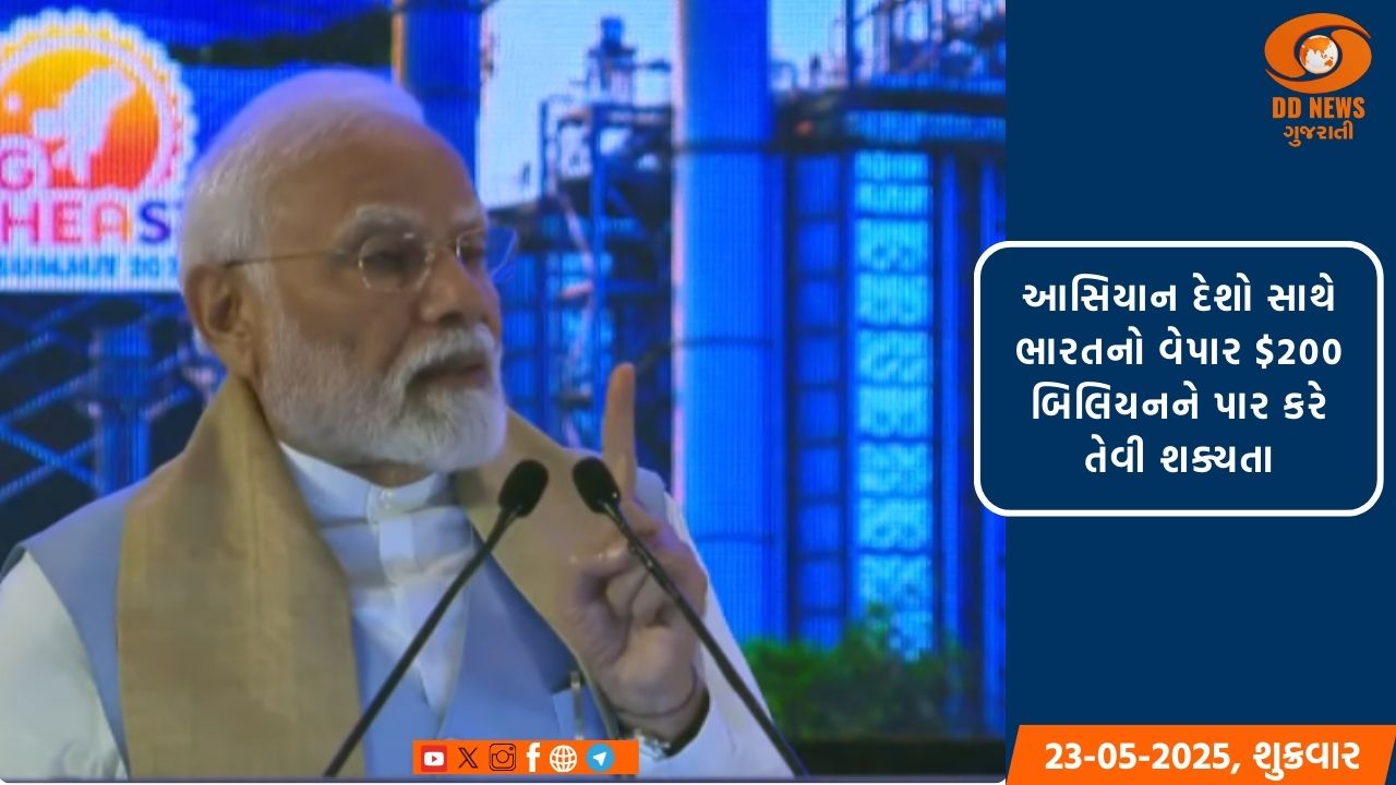 પ્રધાનમઁત્રી મોદીએ ભારત-મ્યાનમાર-થાઇલેન્ડ ત્રિપક્ષીય હાઇવેના મહત્વ પર પ્રકાશ પાડ્યો