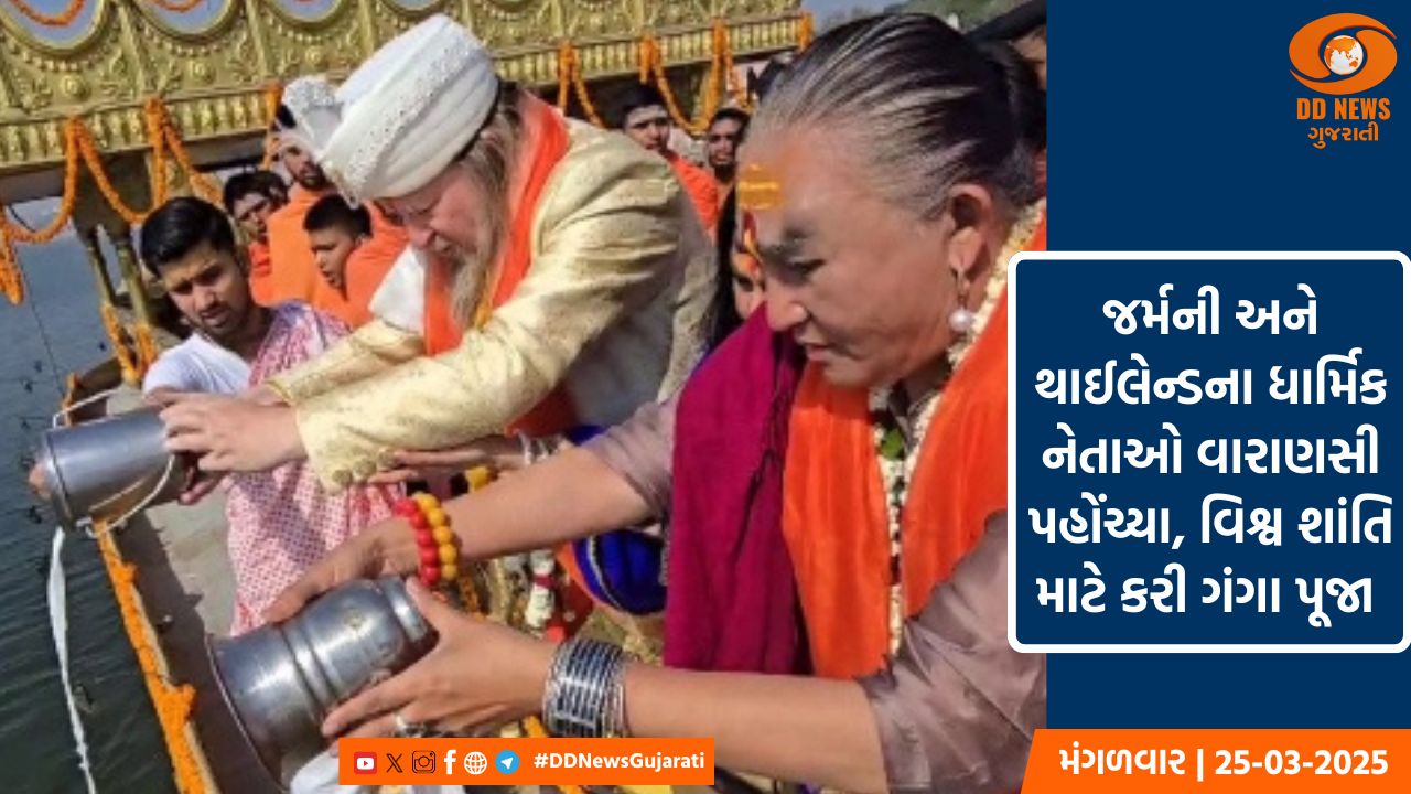 જર્મની અને થાઈલેન્ડના ધાર્મિક નેતાઓ વારાણસી પહોંચ્યા, વિશ્વ શાંતિ માટે કરી ગંગા પૂજા