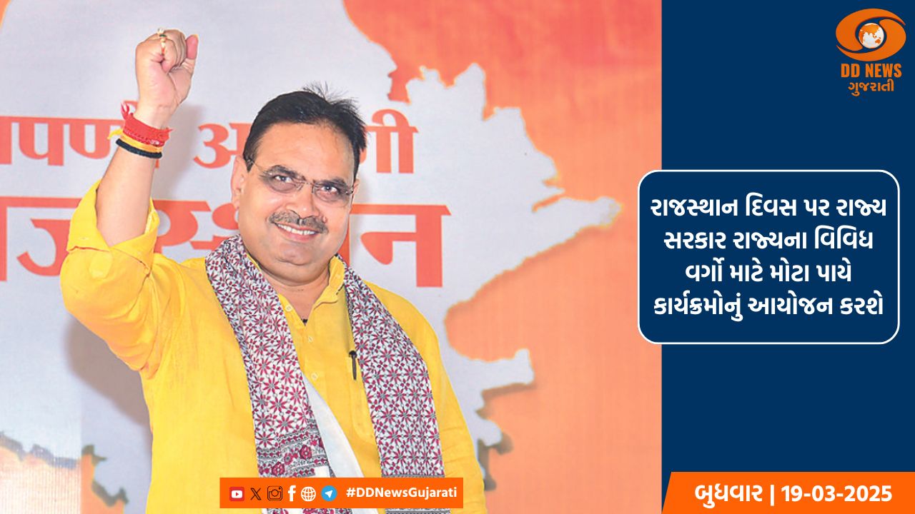 રાજસ્થાન દિવસ પર રાજ્ય સરકાર યુવાનો અને મહિલાઓને વિવિધ ભેટ આપશે
