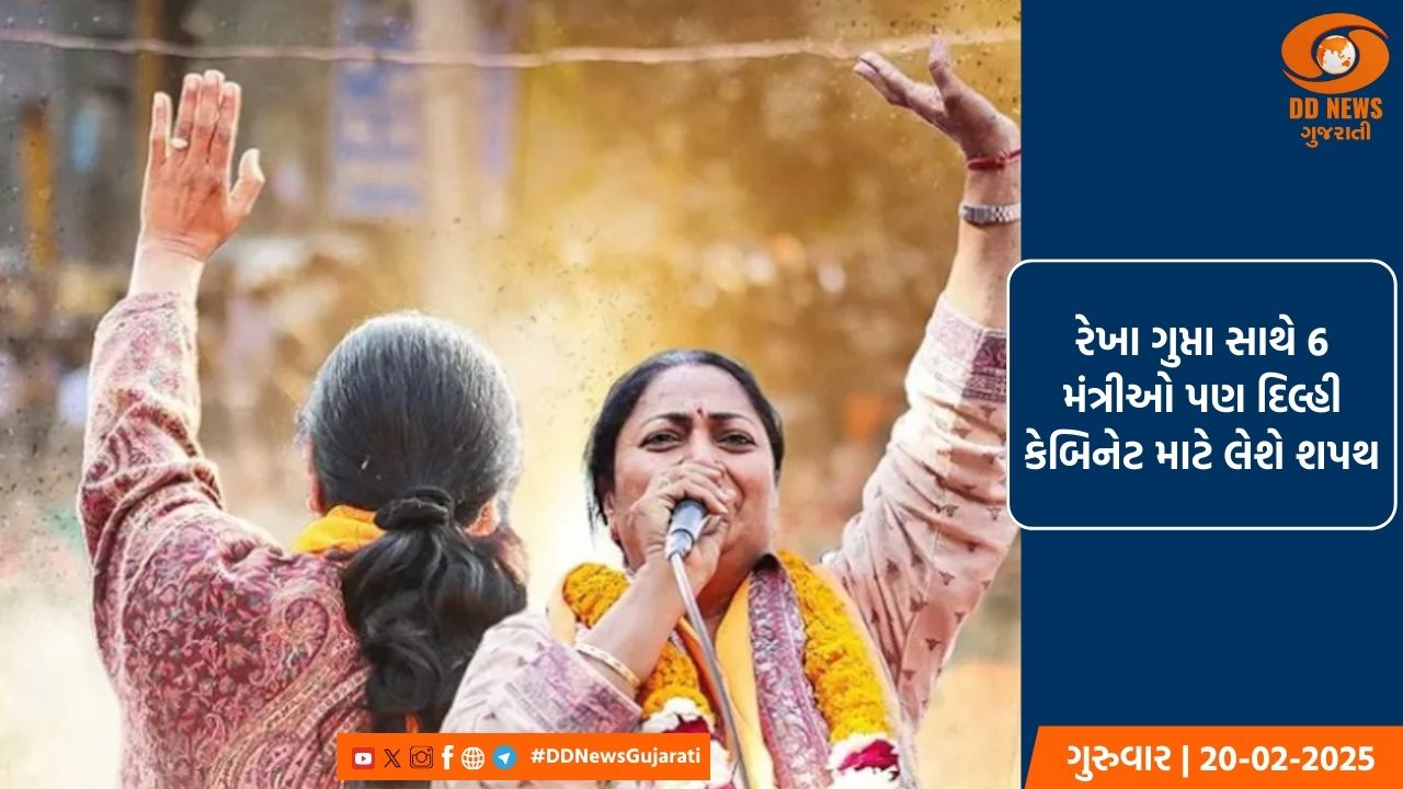 રેખા ગુપ્તા સાથે દિલ્હી કેબિનેટના 6 મંત્રીઓ પણ શપથ લેશે, રામલીલા મેદાનમાં સમારોહ યોજાશે