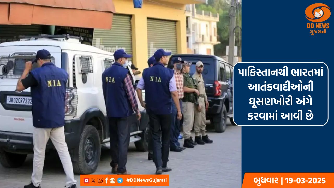 જમ્મુમાં આતંકવાદ સામે મોટો કાર્યવાહી કરી શરૂ, ઘૂસણખોરી કેસમાં 10 સ્થળોએ દરોડા
