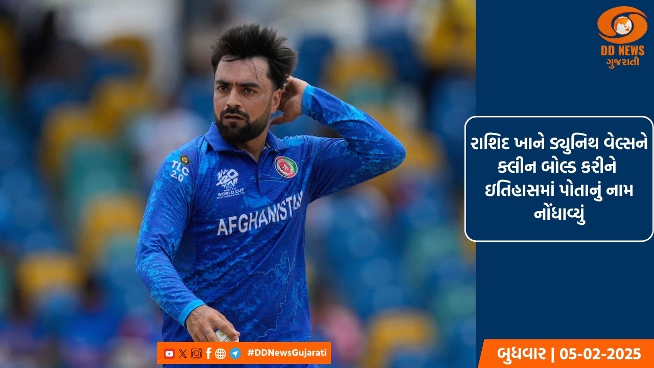 રાશિદ ખાન T20 ક્રિકેટમાં વિશ્વનો સૌથી વધુ વિકેટ લેનાર બોલર બન્યો