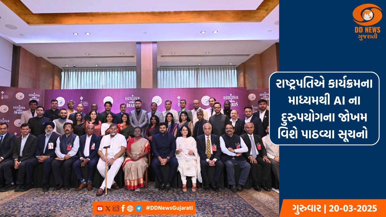 રાષ્ટ્રપતિએ પત્રકારત્વમાં રામનાથ ગોએન્કા એક્સલન્સ એવોર્ડ પ્રદાન કર્યા