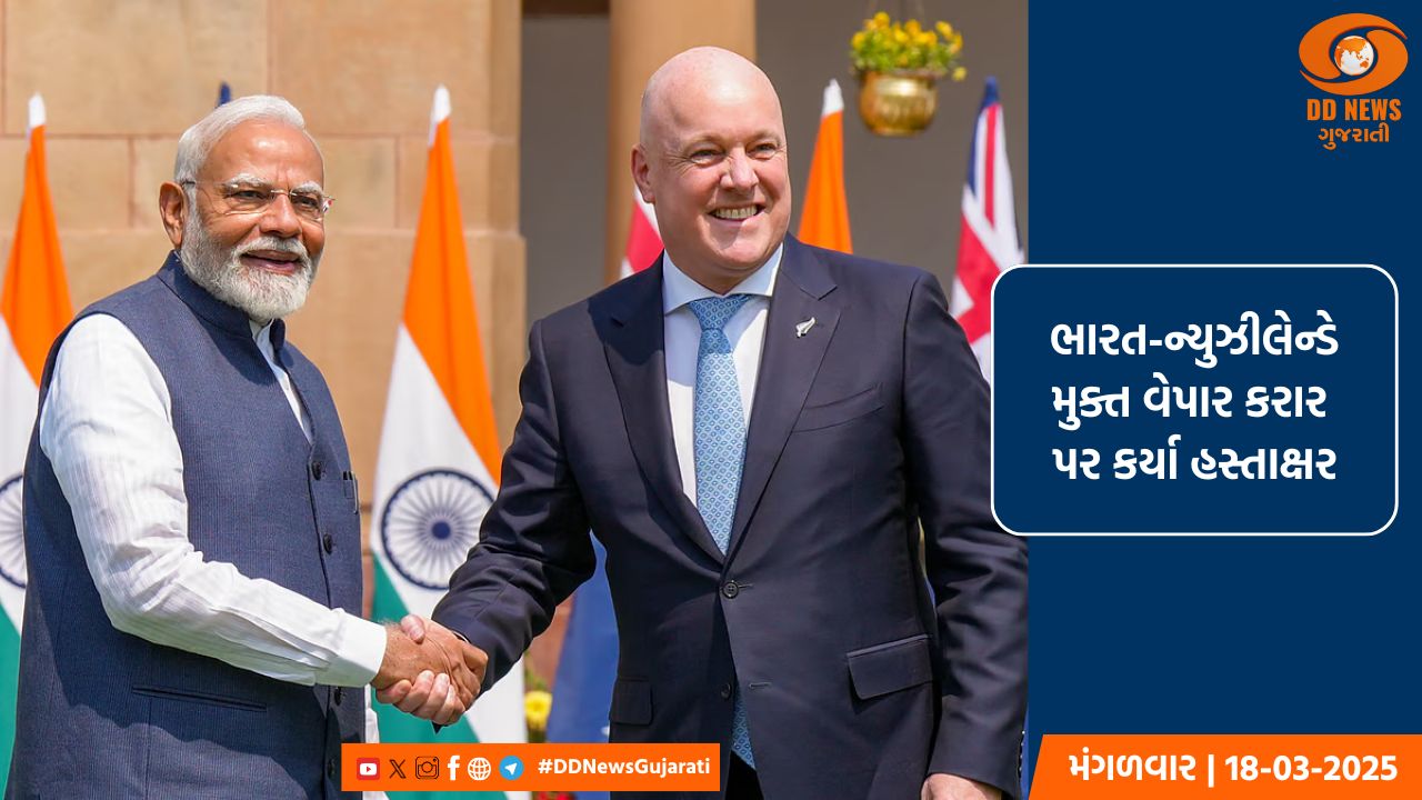 બંને દેશના પ્રધાનમંત્રી વેપાર અને રોકાણ સંબંધોને મજબૂત બનાવવા થયા સંમત 