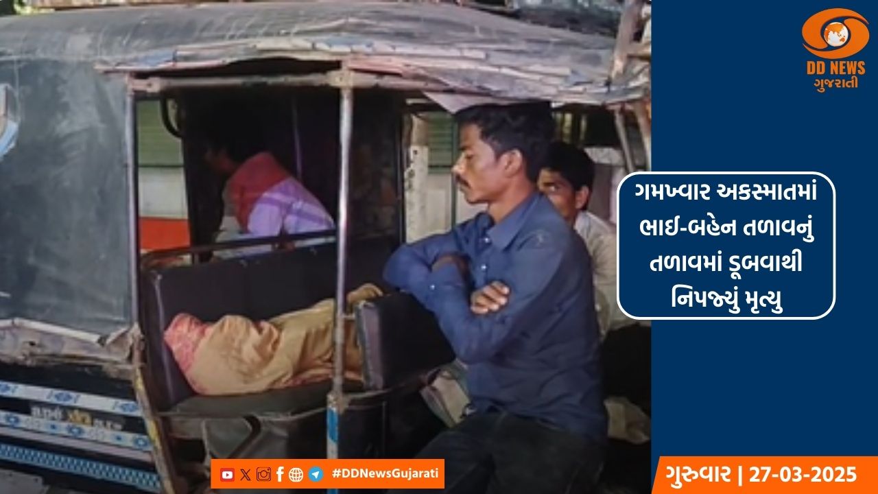 બિહારના સહરસામાં તળાવમાં ડૂબી જવાથી બે માસૂમ બાળકોના મોત, પરિવારમાં શોક છવાઈ ગયો