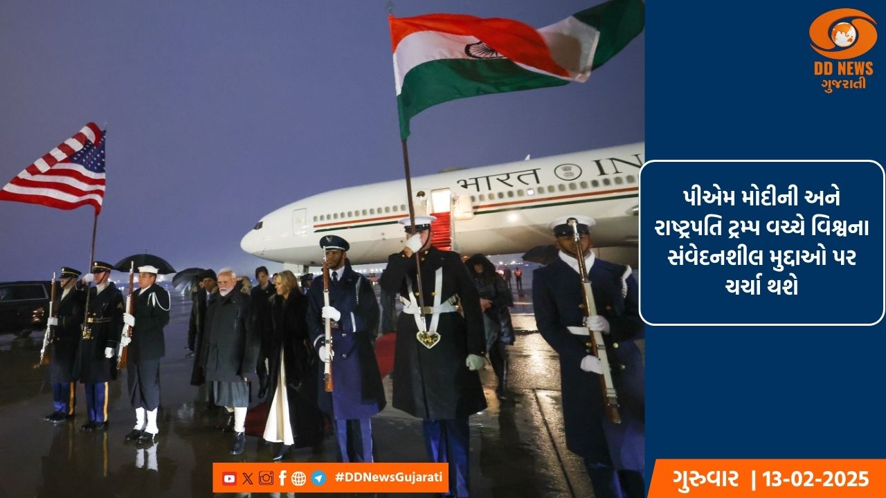 પીએમ મોદીએ અમેરિકાના પ્રવાસ દરમિયાન યુએમ રાષ્ટ્રપતિના ગેસ્ટ હાઉસ બ્લેર પહોંચ્યા