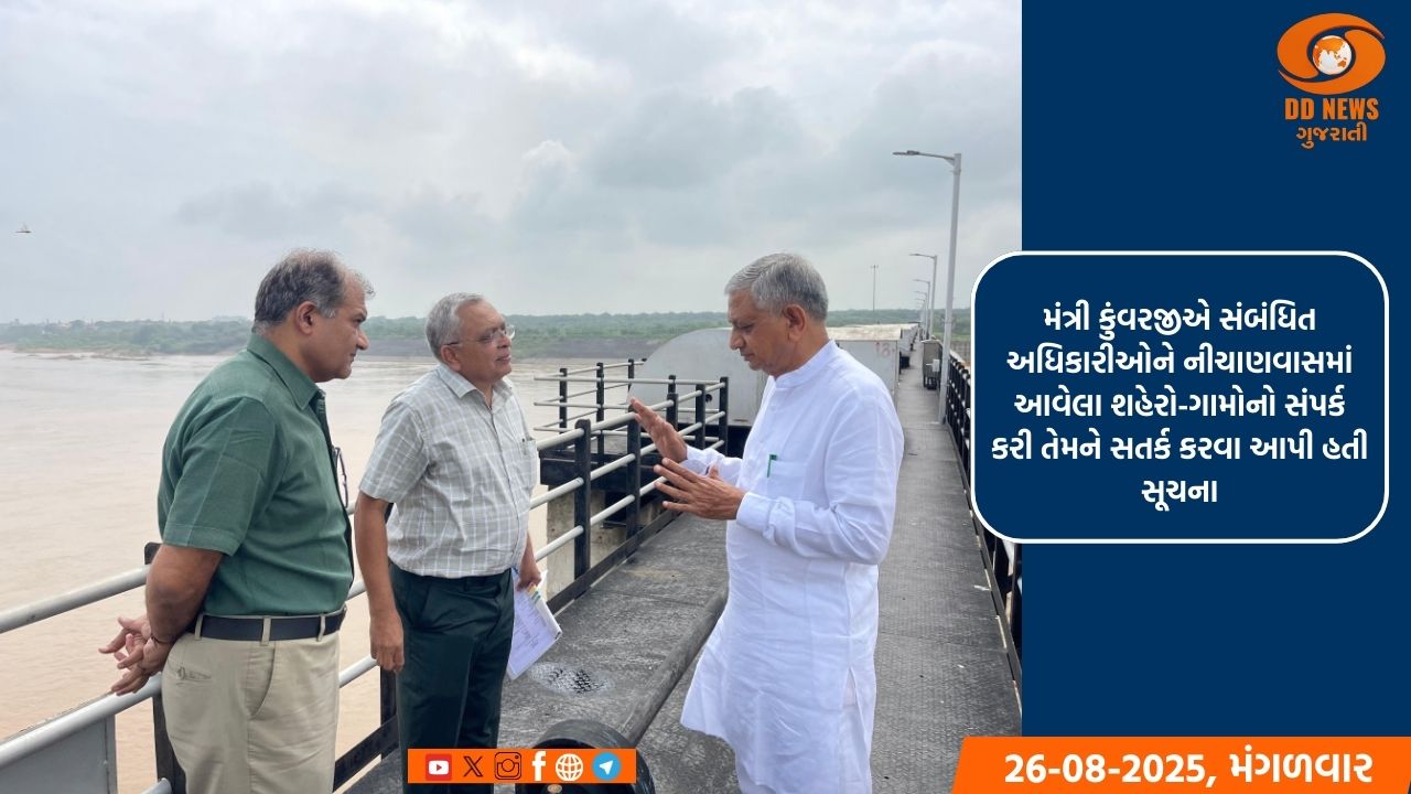 જળ સંપત્તિ મંત્રી કુંવરજી બાવળિયાએ સાબરમતી નદીમાં પાણીનો પ્રવાહ વધતા સંત સરોવર બેરેજની લીધી પ્રત્યક્ષ મુલાકાત 