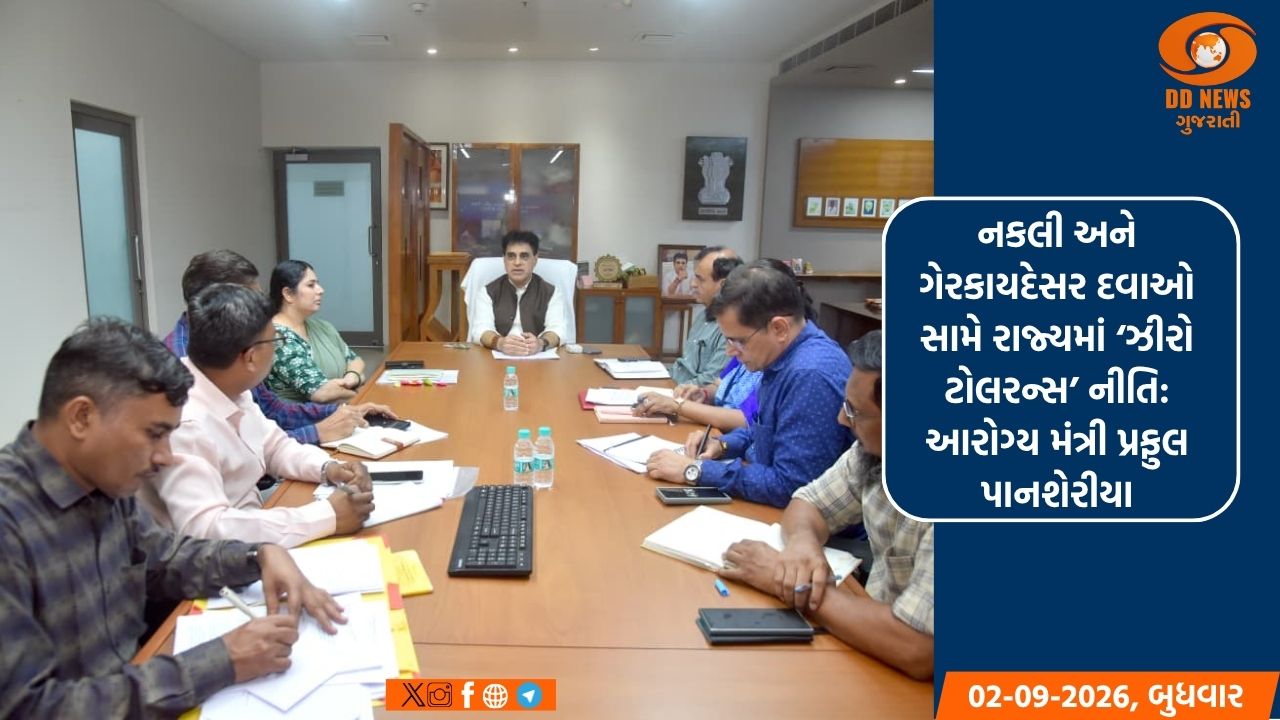 નકલી અને ગેરકાયદેસર દવાઓ સામે રાજ્યમાં ‘ઝીરો ટોલરન્સ’ નીતિ: આરોગ્ય મંત્રી પ્રફુલ પાનશેરીયા