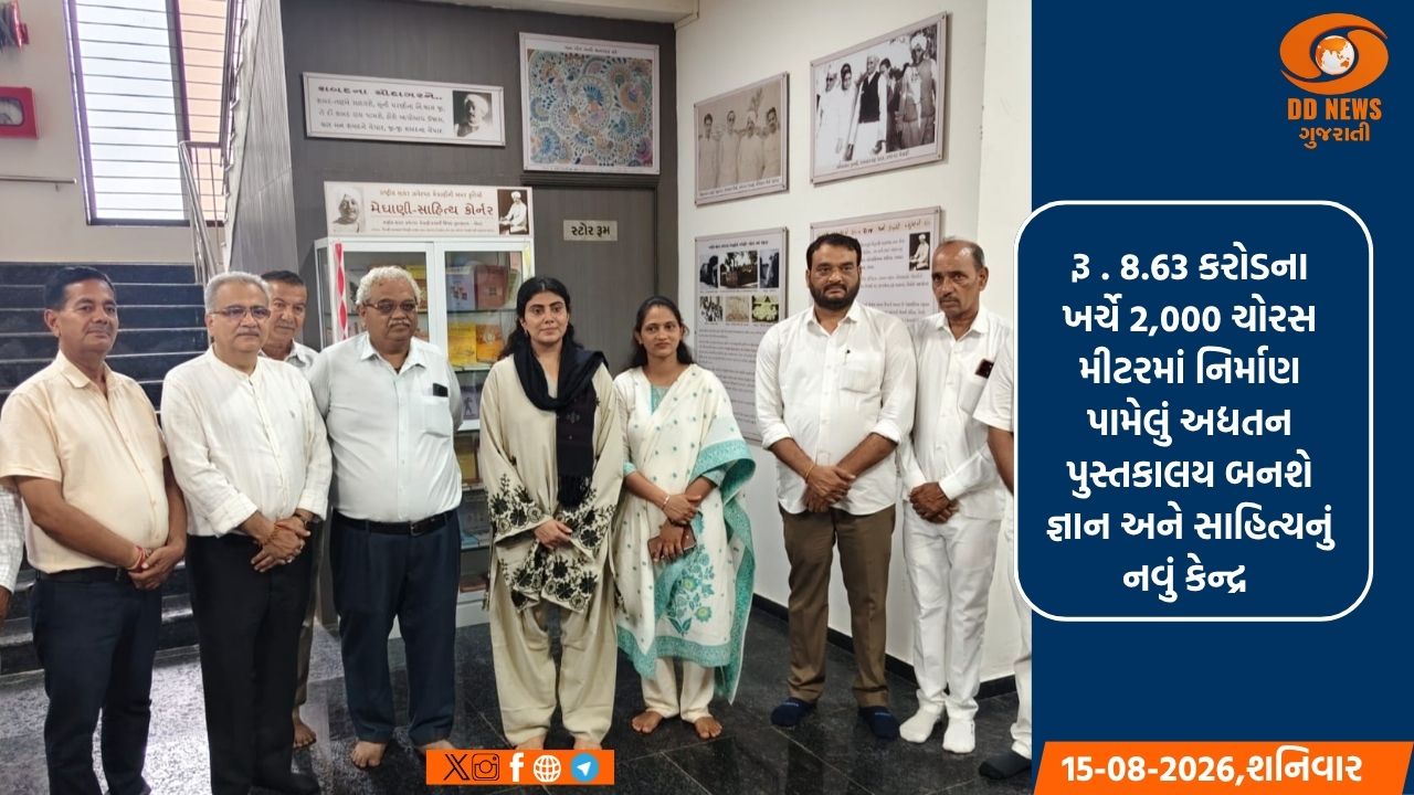 પ્રભારી મંત્રી રિવાબા જાડેજાએ રાષ્ટ્રીય શાયર ઝવેરચંદ મેઘાણીની કર્મભૂમિ બોટાદમાં નવનિર્મિત ભવ્ય જિલ્લા પુસ્તકાલયની મુલાકાત લીધી 