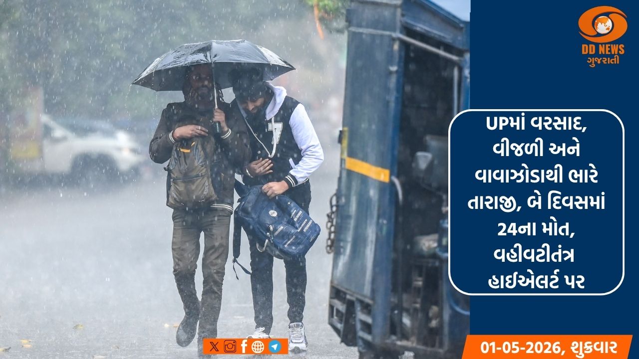 UPમાં વરસાદ, વીજળી અને વાવાઝોડાથી ભારે તારાજી, બે દિવસમાં 24ના મોત, વહીવટીતંત્ર હાઈએલર્ટ પર
