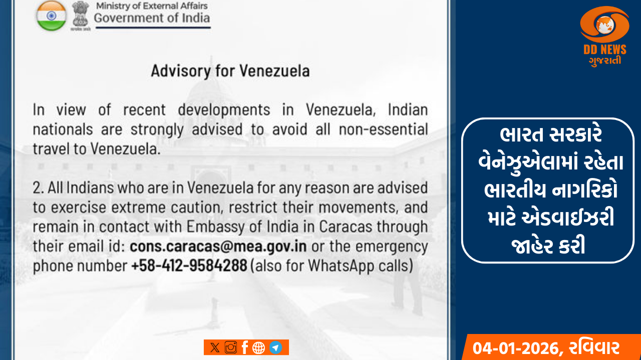 23 ઓગસ્ટના રોજ ‘નેશનલ સ્પેસ ડે’ ઉજવવામાં આવશે