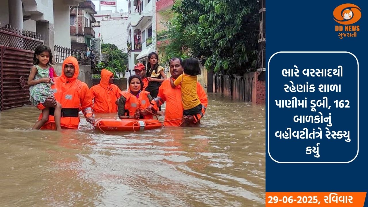 ઝારખંડમાં વરસાદે તબાહી મચાવી, જમશેદપુરમાં રહેણાંક શાળા પાણીમાં ડૂબી 