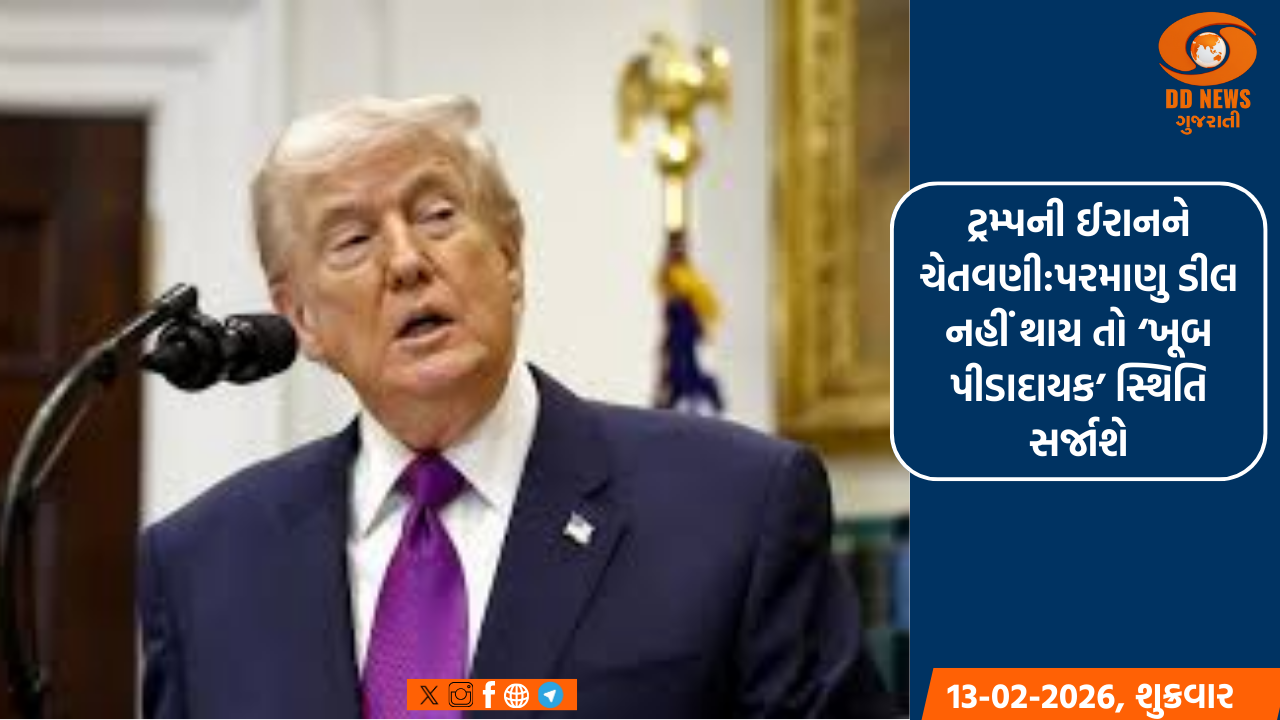 ટ્રમ્પની ઈરાનને ચેતવણી:પરમાણુ ડીલ નહીં થાય તો ‘ખૂબ પીડાદાયક’ સ્થિતિ સર્જાશે