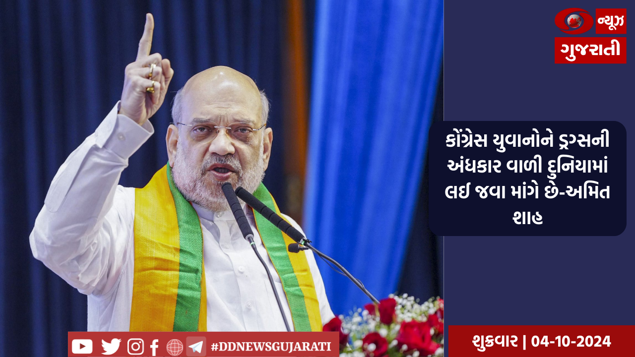 ગૃહમંત્રી અમિત શાહે કાશી વિશ્વવિધ્યાલયના આંતરરાષ્ટ્રીય સેમિનારમાં ભાગ લીધો