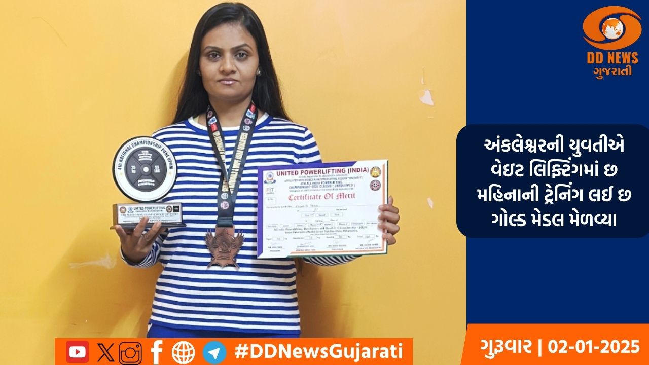અંકલેશ્વરની યુવતીએ વેઇટ લિફ્ટિંગમાં છ મહિનાની ટ્રેનિંગ લઈ છ ગોલ્ડ મેડલ મેળવ્યા