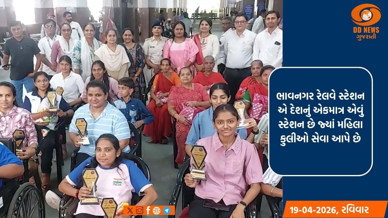 ભાવનગરના 304મા સ્થાપના દિવસે નારિ શક્તિ વંદન કાર્યક્રમ યોજાયો