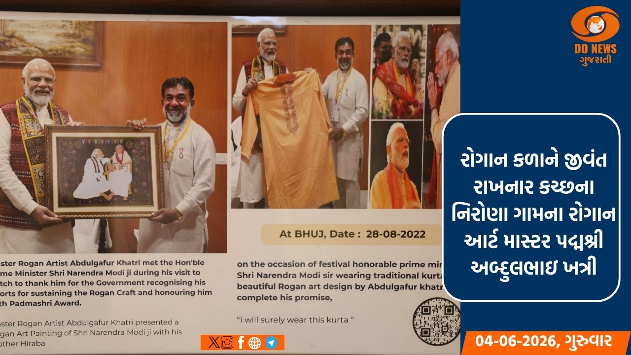 રોગાન કળાને જીવંત રાખનાર કચ્છના નિરોણા ગામના રોગાન આર્ટ માસ્ટર પદ્મશ્રી અબ્દુલભાઇ ખત્રી
