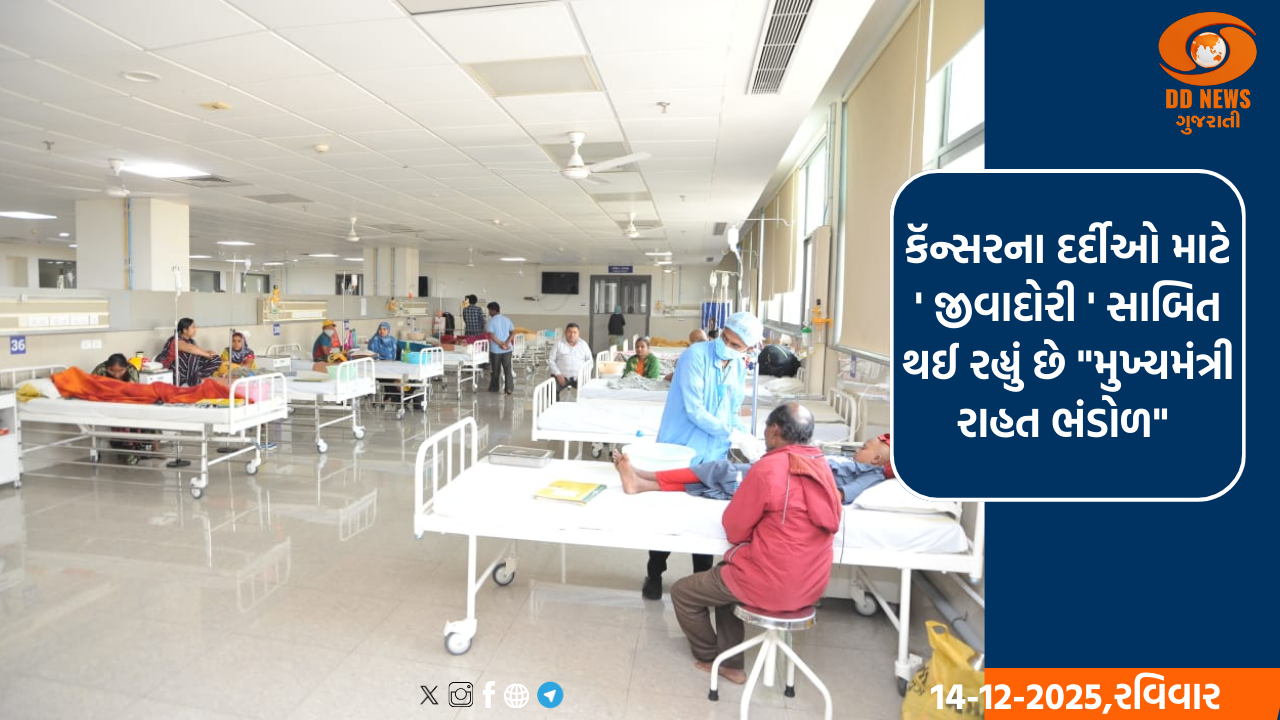 વિશ્વ કેન્સર દિવસે અમદાવાદમાં 