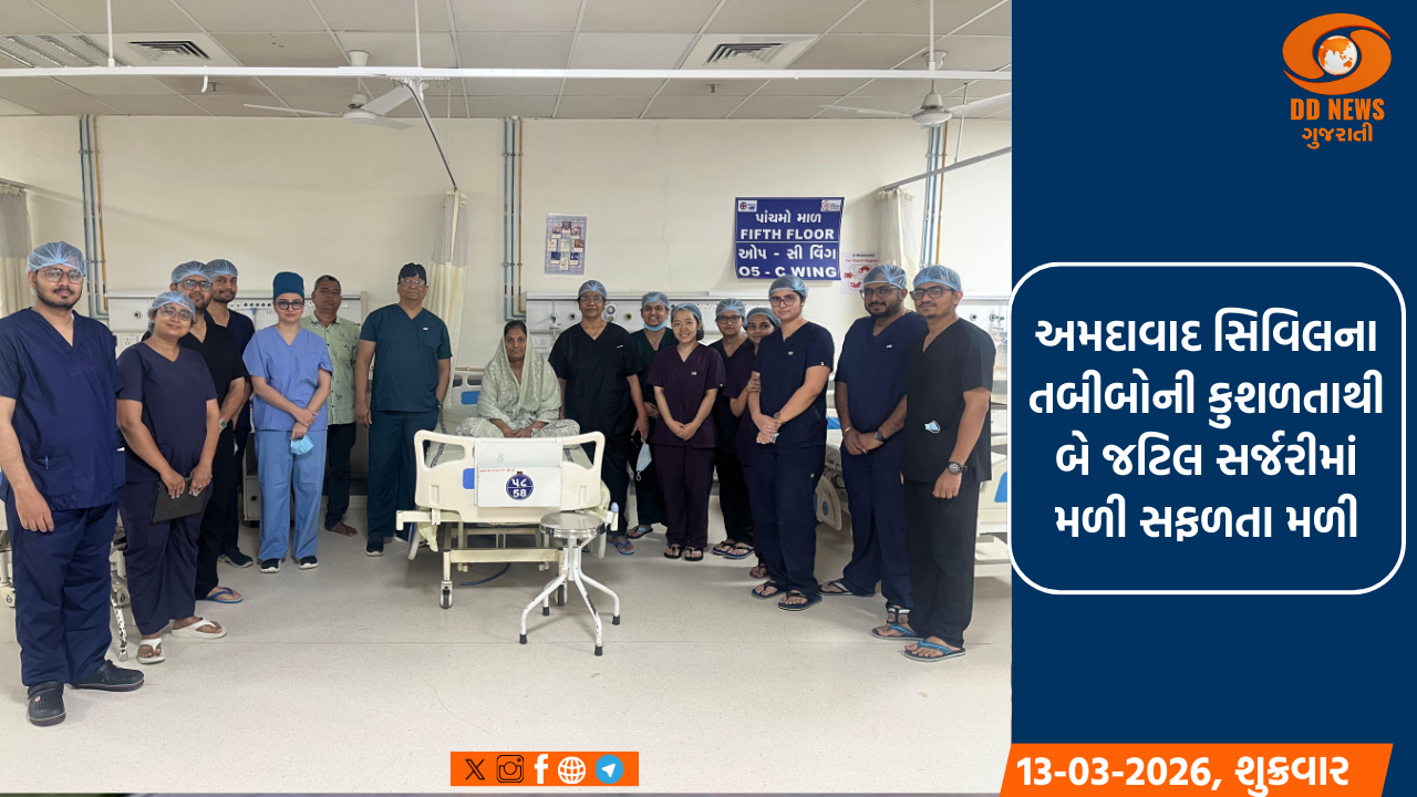 મેડિકલ ટુરિઝમનું શ્રેષ્ઠત્તમ ઉદાહરણ: અમદાવાદ સિવિલ હોસ્પિટલમાં બે વિદેશી બાળકોની અત્યંત જટિલ બ્લેડર એસ્ટ્રોફીની સફળ સર્જરી કરાઈ 